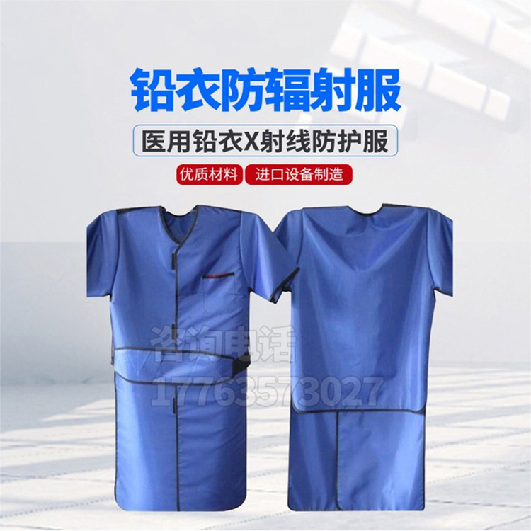 临沂铅衣防护服的作用